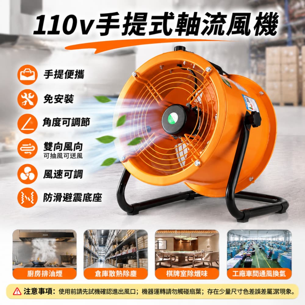 巧可 110V手提軸流風機 移動式工業排風扇 強力換氣 抽風鼓風 倉庫車間排煙通風機 8寸手提支架款 工業風扇