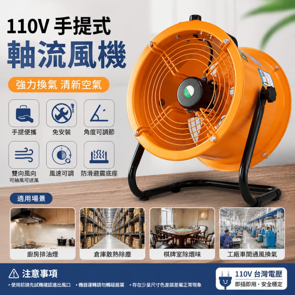 巧可 110V手提軸流風機 移動式工業排風扇 強力換氣 抽風鼓風 倉庫車間排煙通風機 10寸手提支架款 工業風扇
