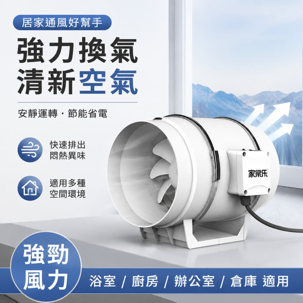 巧可 6寸單速管道風機 110V遙控斜流增壓風機 工業風扇 換氣扇 衛浴廚房抽風機 浴室廚房倉庫 排濕除味通風機