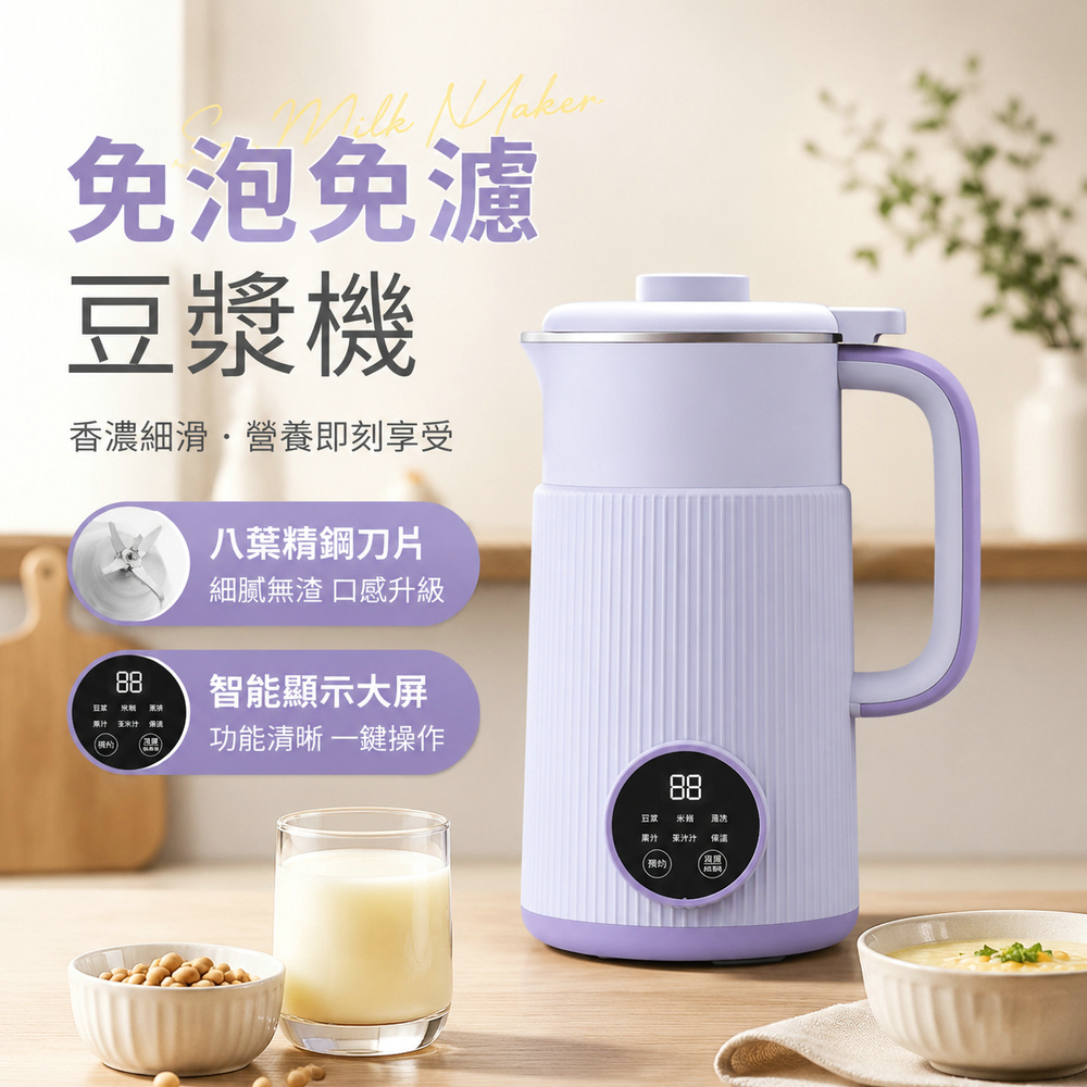 巧可 110V豆漿機 全自動小型免濾料理機 果汁輔食機 800ml 破壁機 食品調理機 養生料理壺