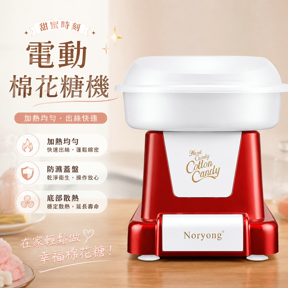 巧可 110V棉花糖機 電動棉花糖製造機 家用全自動 DIY 零食機 生日聖誕創意禮品 甜蜜小禮物 點心機