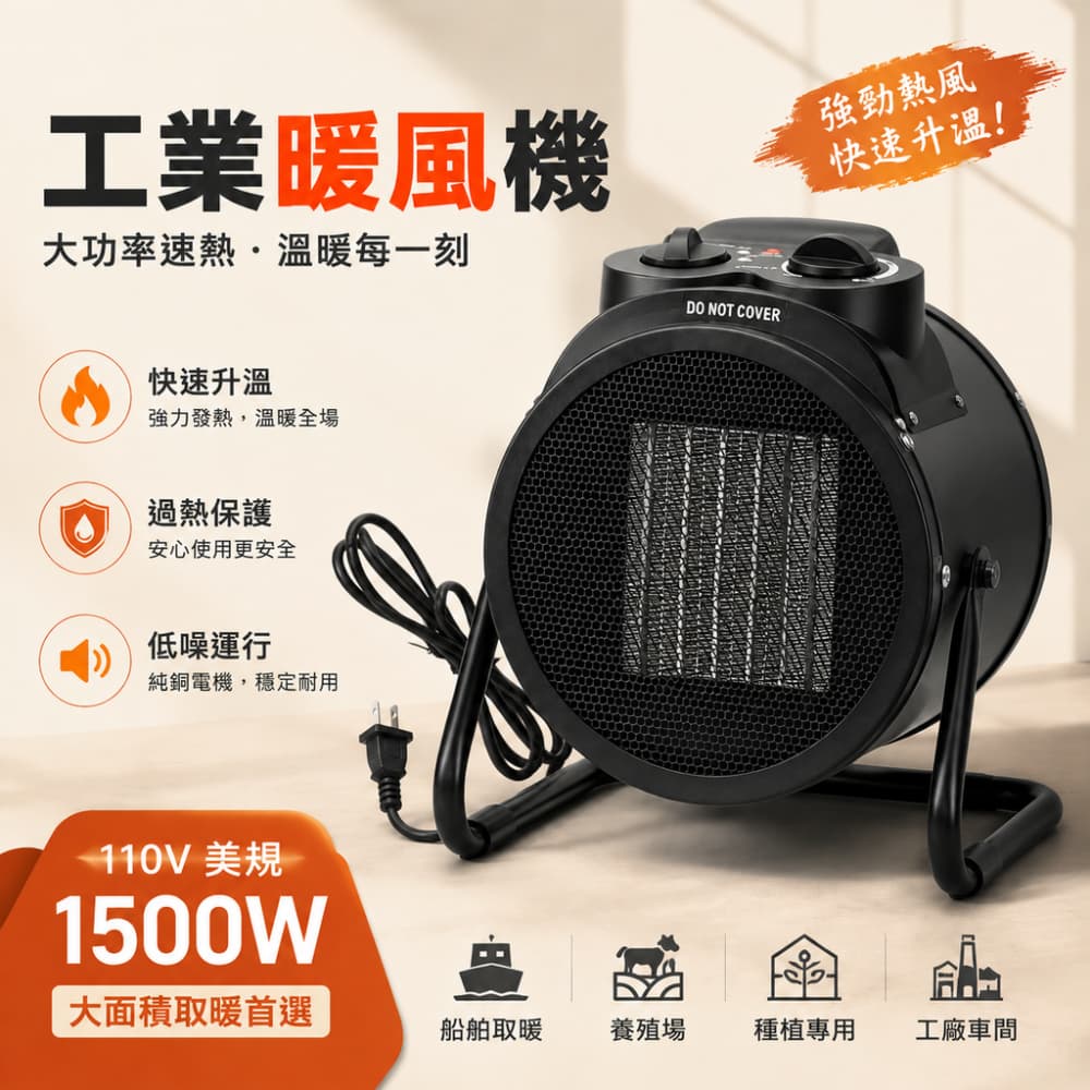 巧可 110V美規工業暖風機 電暖風機 船用取暖器 車間種植養殖取暖設備 廠房養殖場大棚速熱取暖器 電暖爐