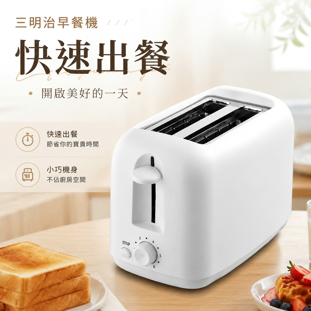 110V多士爐烤麵包機 全自動雙槽吐司機 家用三明治早餐機 六段烘烤調節 簡易操作 烘烤機