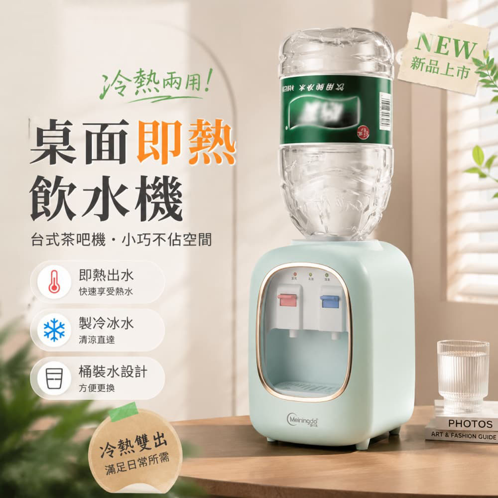 巧可 110V迷你台式飲水機 居家辦公飲水器 上置桶裝水飲水機 雙出水口 即熱式飲水機 家用小型桶裝水開飲機