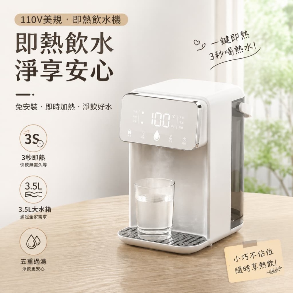 巧可 110V即熱飲水機 3.5L 便攜式免安裝飲水器 智能全自動家用颱式茶吧機 居家辦公飲水機