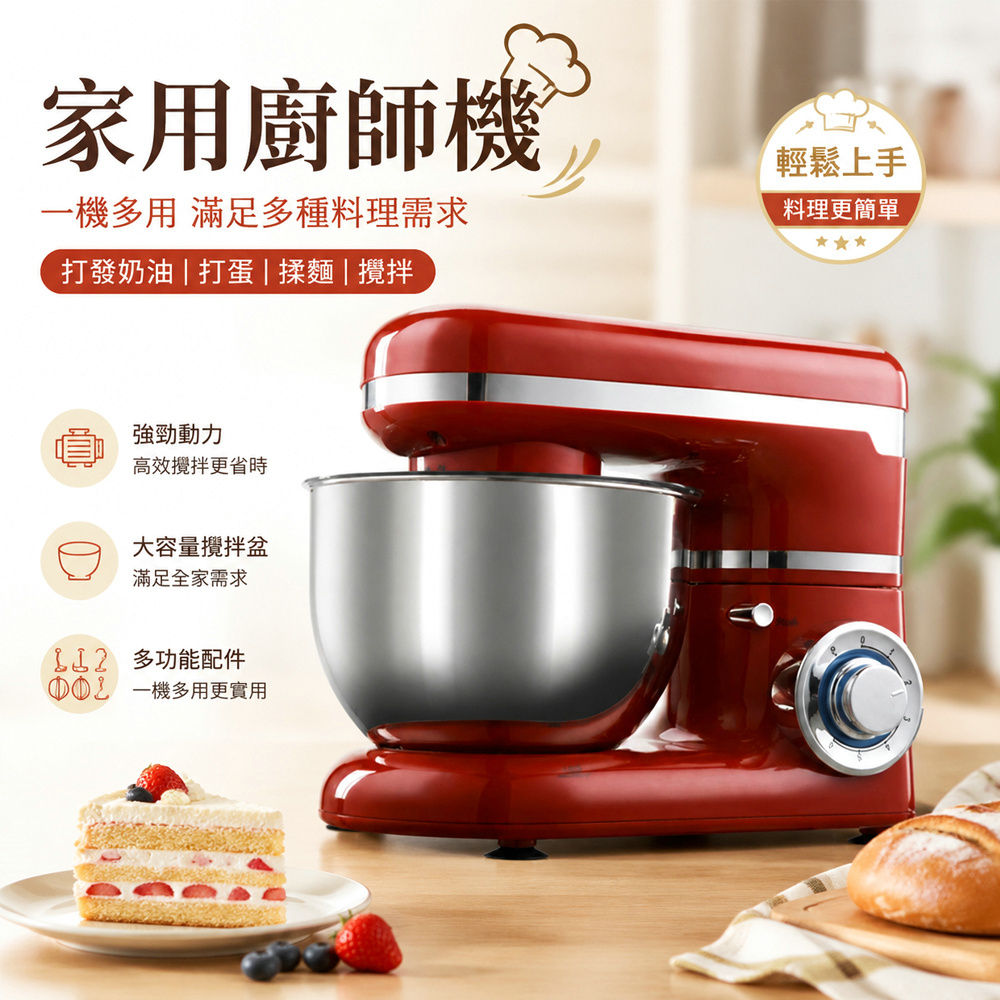 巧可 家用廚師機 4L大容量攪麵機 多功能和麵機 打發奶油多功能打蛋機 攪拌器 烘焙機