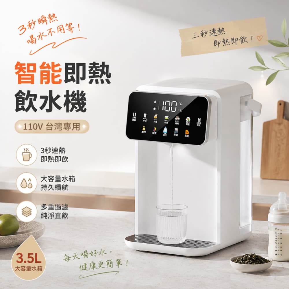 巧可 即熱式飲水機 桌面即熱飲水機 3.5L大容量 家用桌面瞬熱開飲機 7段調溫 8檔定量出水 美規110V定製款