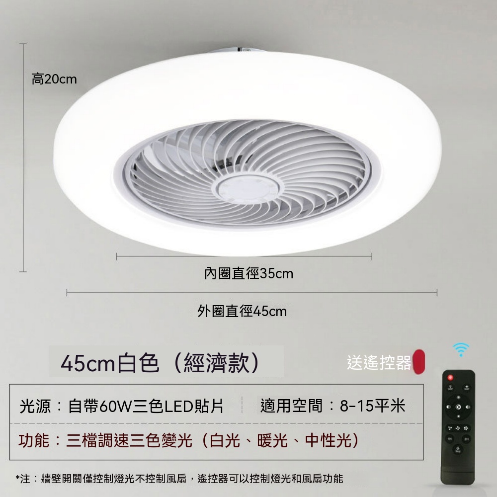 巧可 110V圓形隱形吊扇燈 風扇吸頂燈 LED變光 靜音循環風扇燈 居家房間照明風扇 45cm 導風輪 遙控
