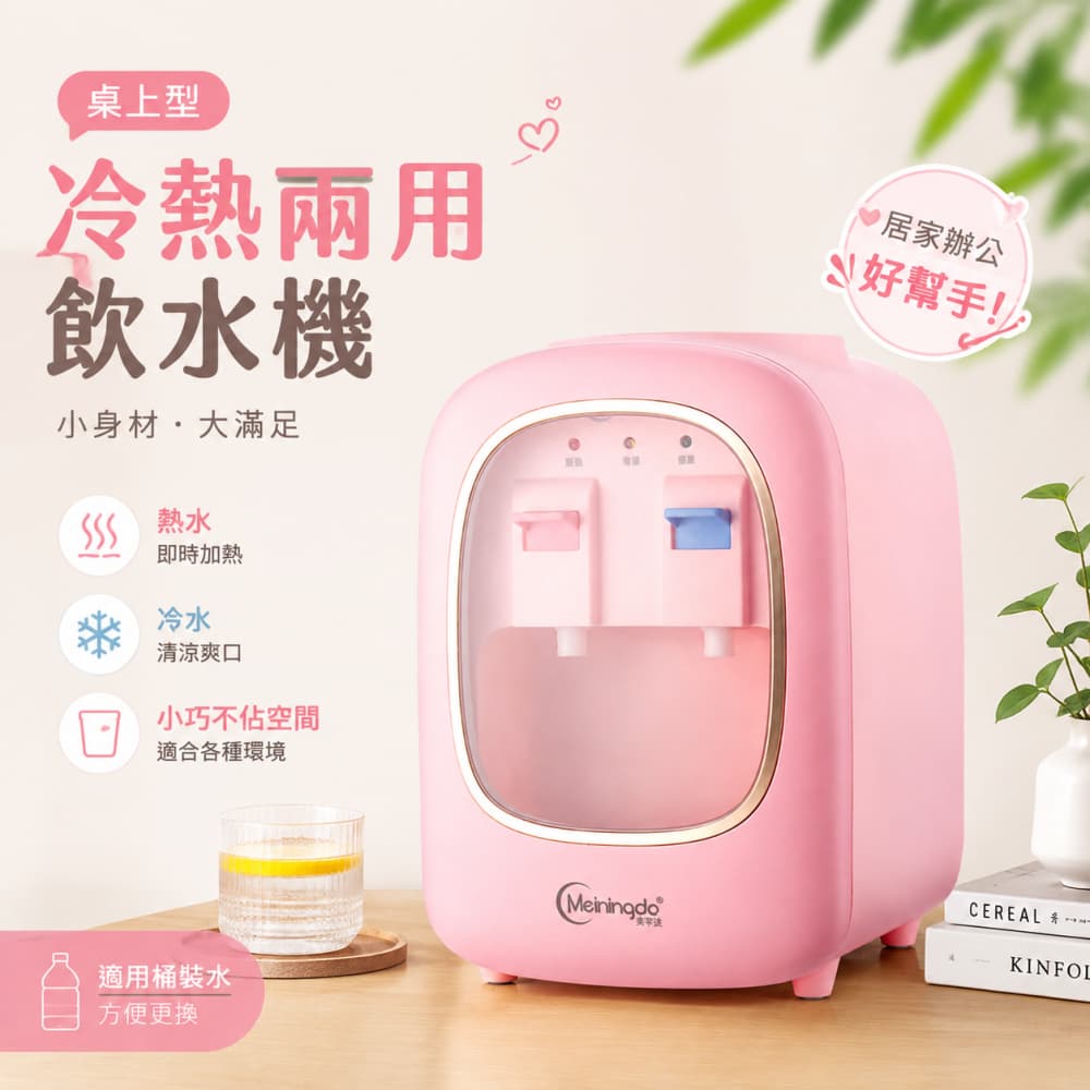 巧可 110V迷你台式飲水機 家用小型開飲機 桌上型飲水機 上置桶裝水 冰熱款 居家宿舍開飲機 休闲风