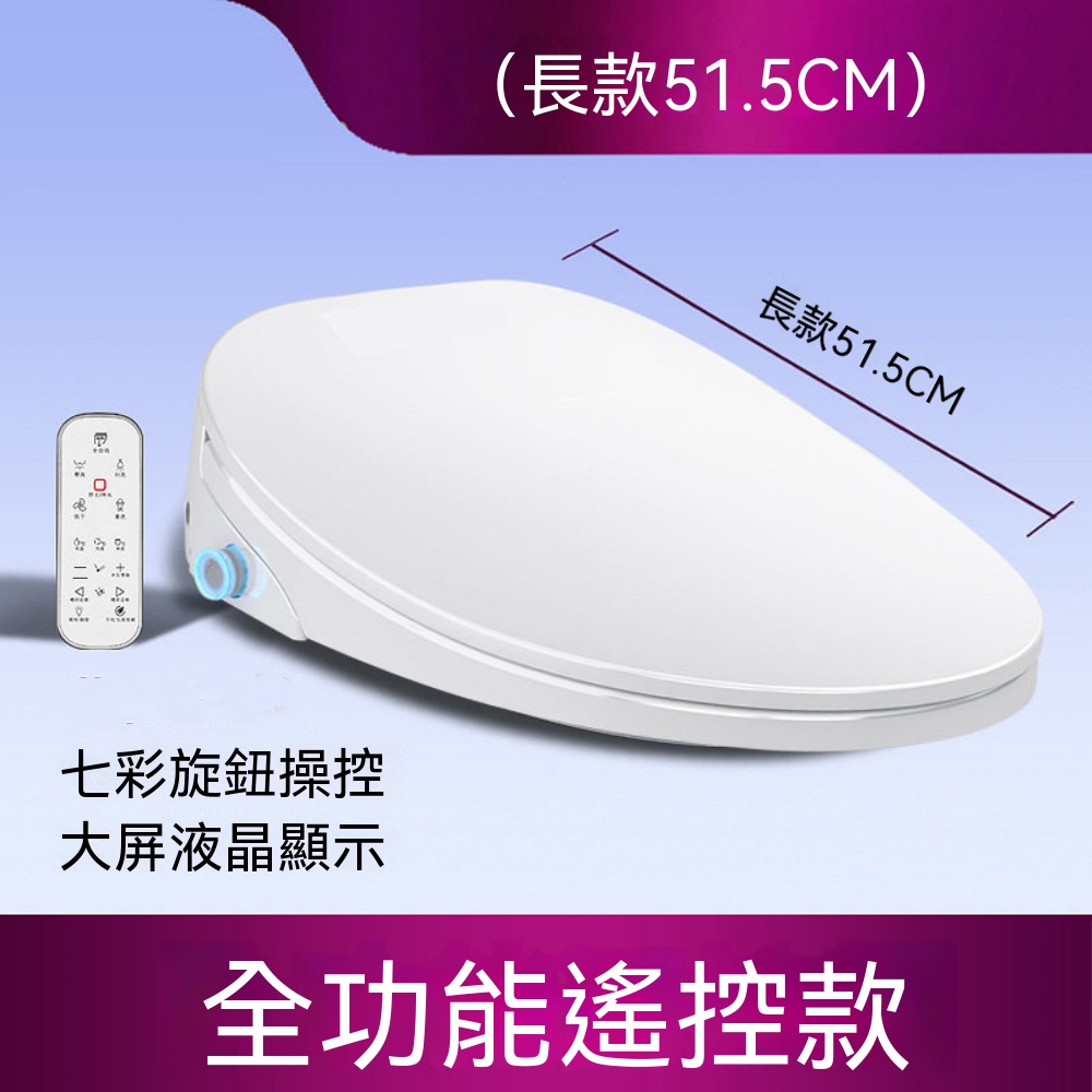 巧可 110V全自動智慧馬桶蓋 翻蓋多功能馬桶座 座圈加熱 沖洗馬桶座蓋 馬桶座 全功能遙控款