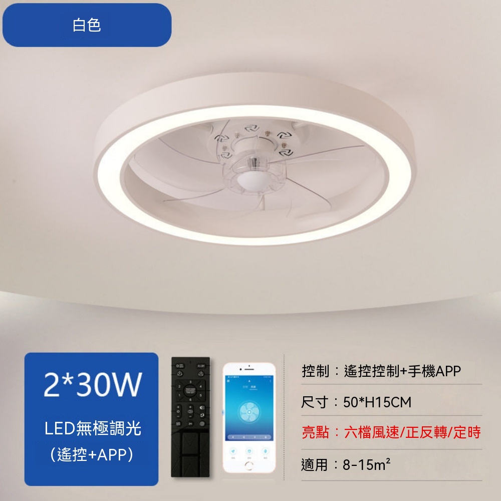 巧可 110V風扇燈 吸頂燈 臥室燈 吊扇燈 LED變光 客廳電風扇燈 50cm變光