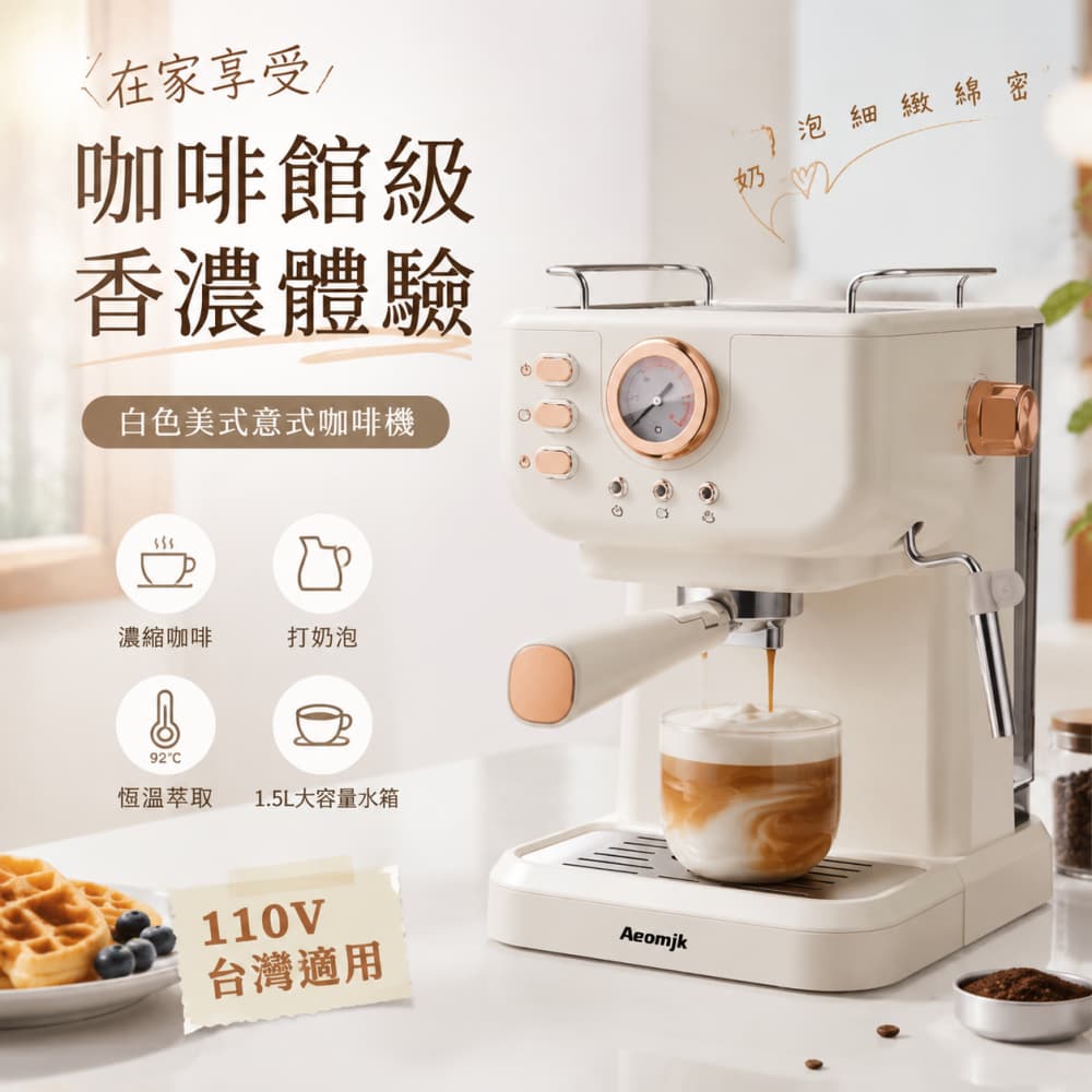 巧可 110V義式咖啡機 家用濃縮咖啡機 拉花咖啡機 溫杯功能 可拆卸滴水盤 居家咖啡器具 帶豐富禮包
