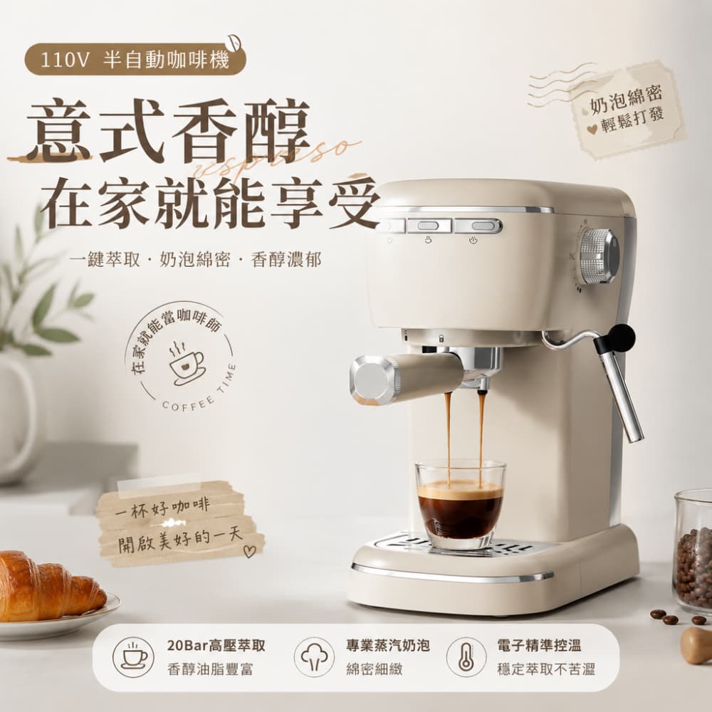 巧可 110V半自動義式咖啡機 家用義式濃縮咖啡機 小型台式咖啡機 辦公室咖啡機 蒸汽打奶泡 家用復古咖啡機