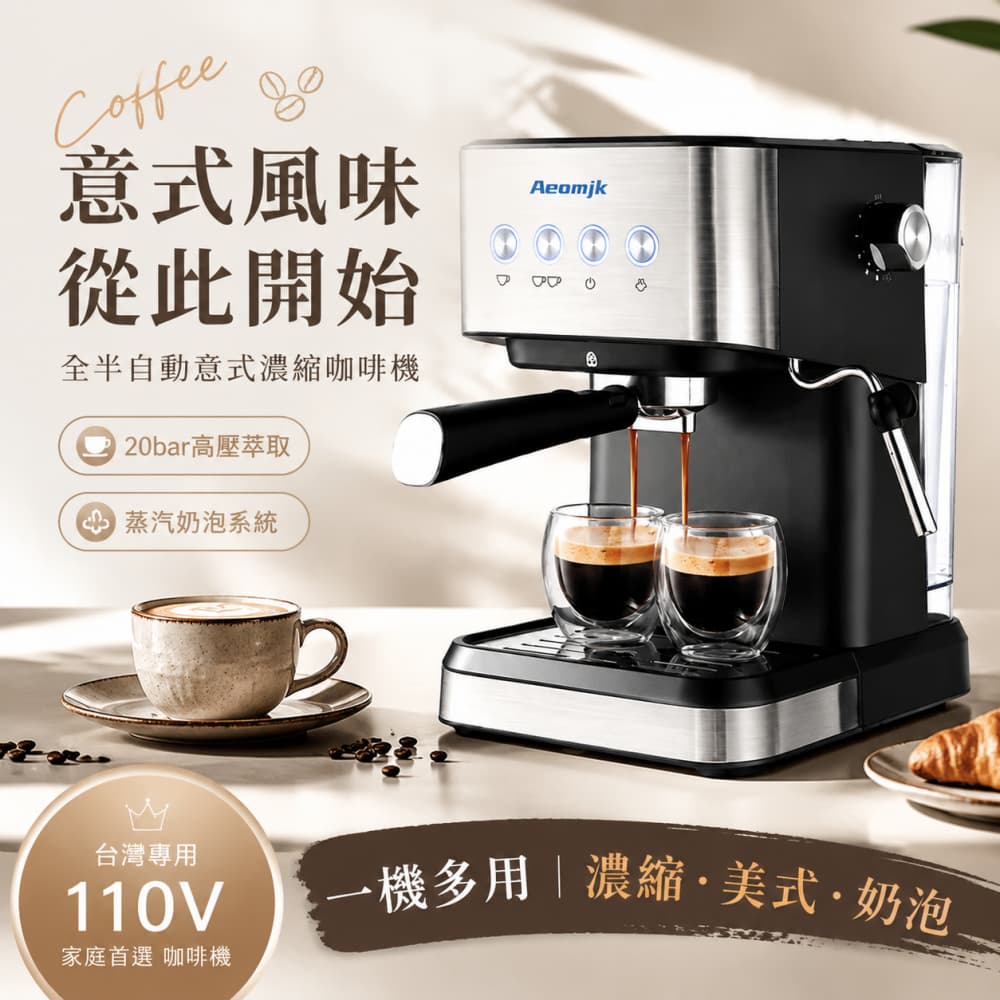 巧可 110V義式咖啡機 半自動義式咖啡機 家用濃縮咖啡器具 辦公家用咖啡機 不鏽鋼機身 定製款