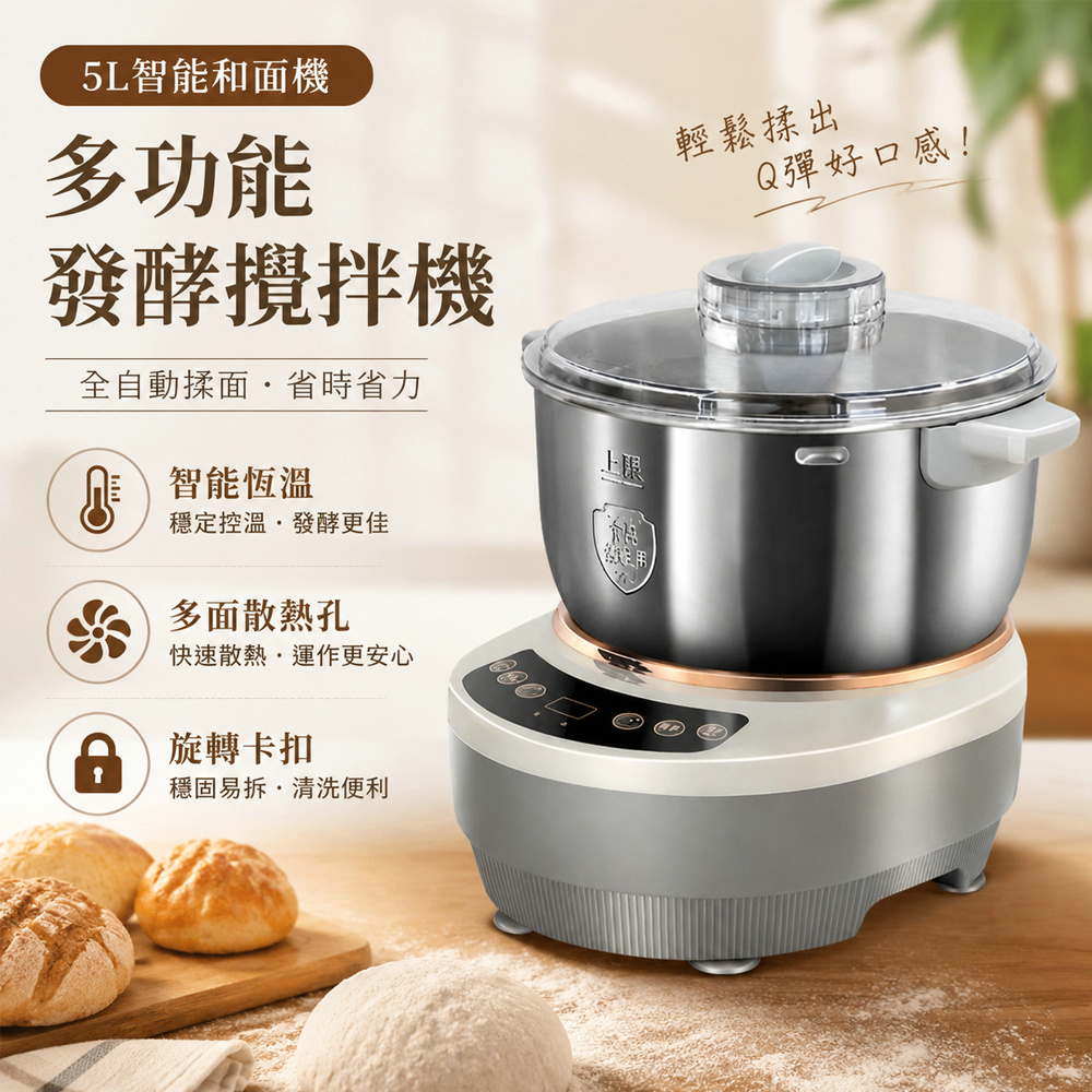 巧可 110v智能和麵機 全自動恆溫發酵機 揉麵機 家用攪拌麵團醒麵廚師機 料理機 5L