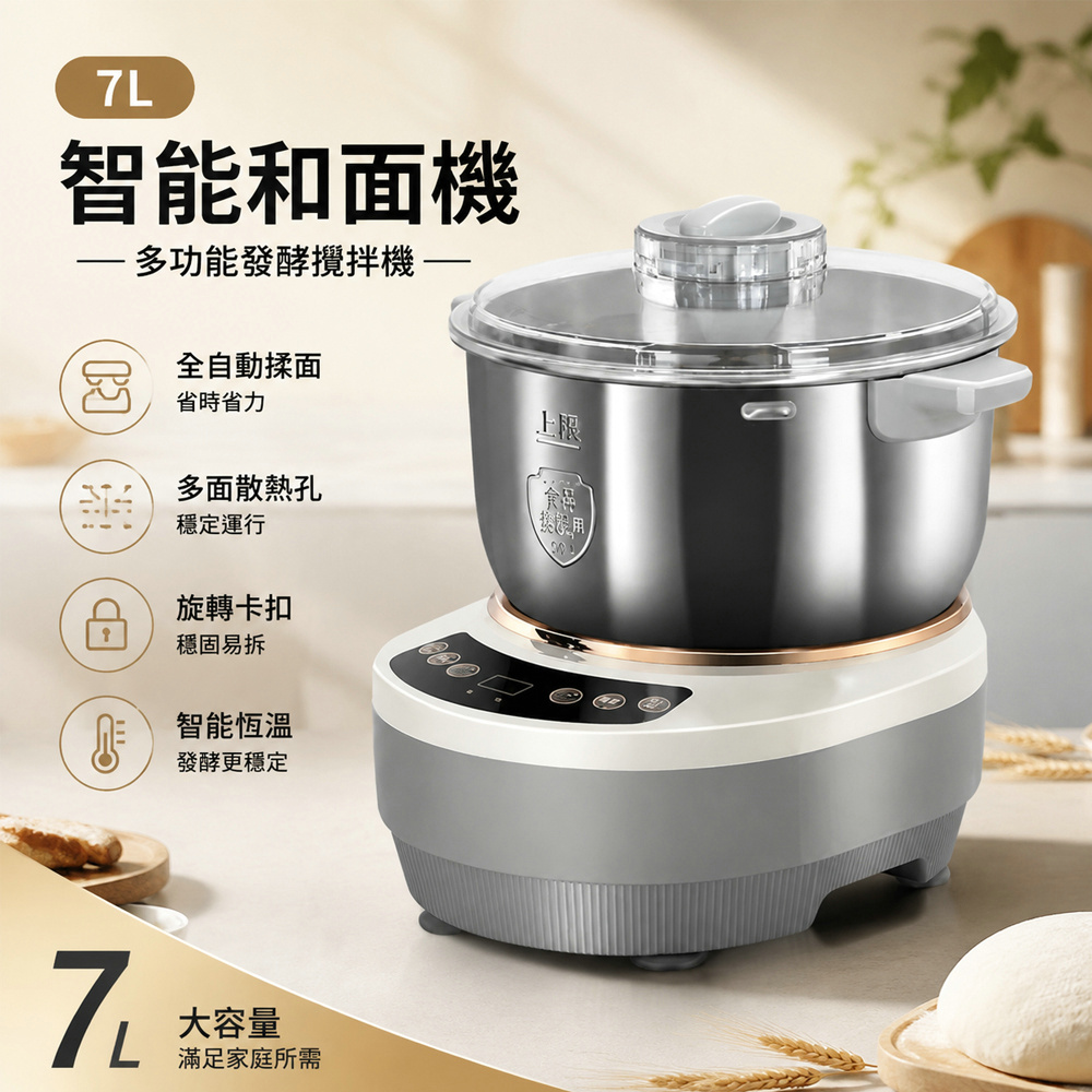 巧可 智能和麵機 全自動恆溫發酵機 揉麵機 家用攪拌面團醒麵廚師機 料理機 7L