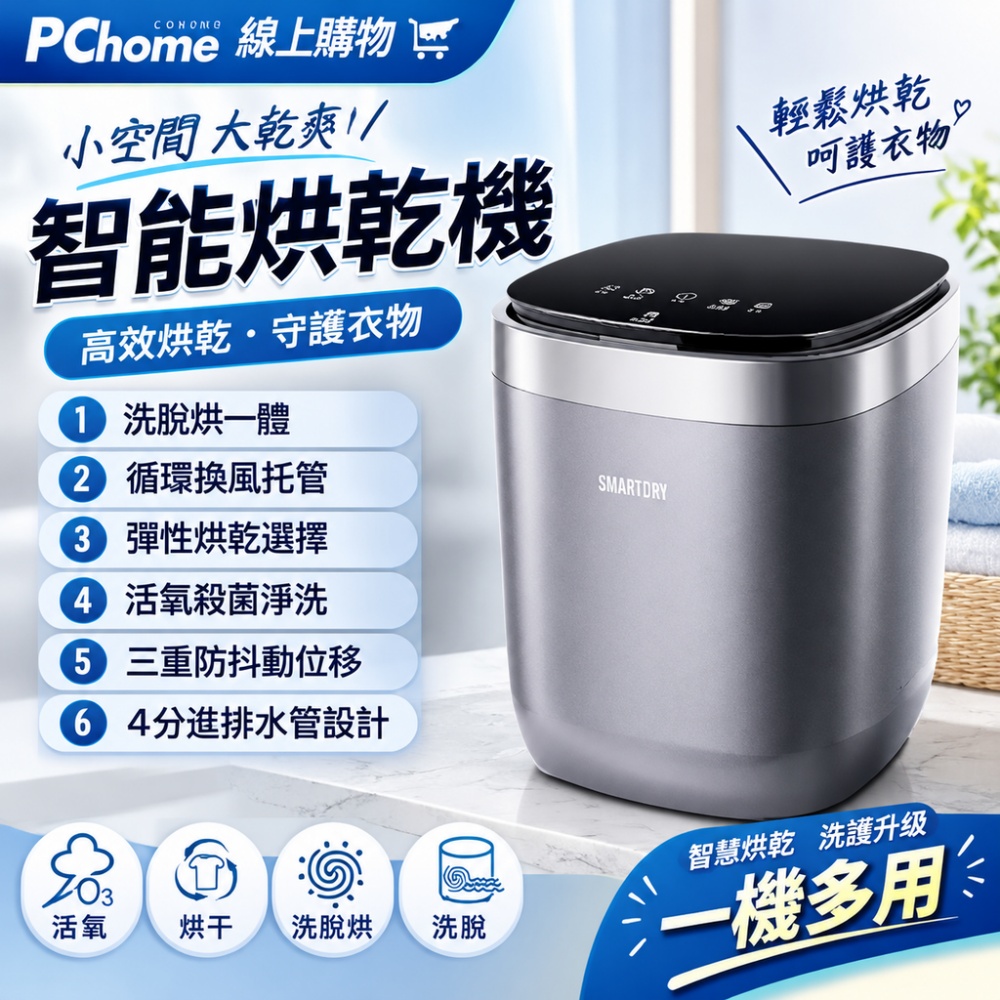 【銘利萊】110V內衣褲洗烘一體機 洗烘一體 迷你烘衣機 全自動烘衣機 帶脫水清洗機