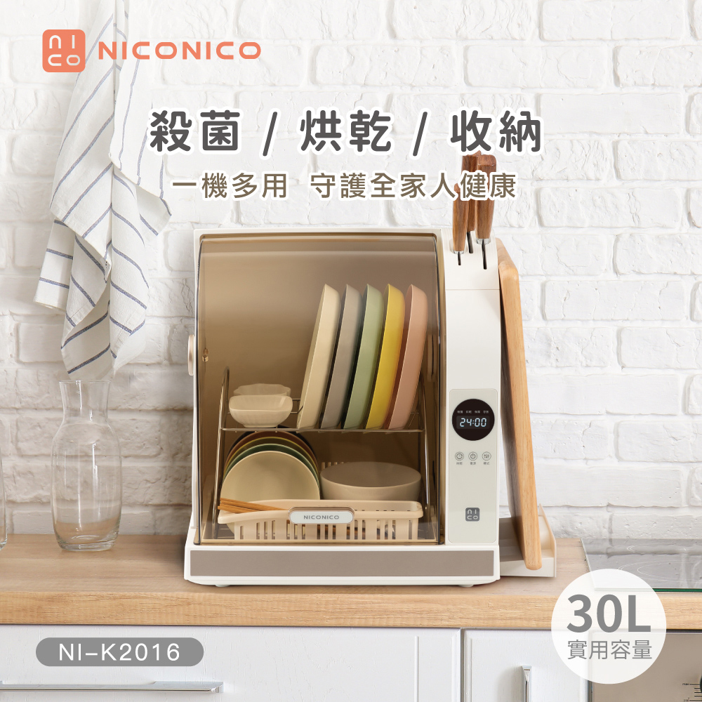 NICONICO 微電腦紫外線烘碗機NI-K2016