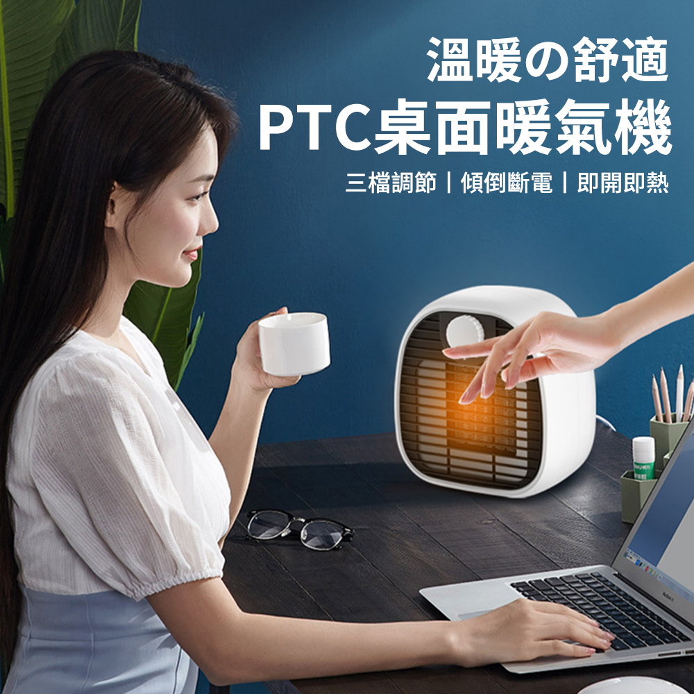  Lew 家用/辦公智能TPC陶瓷電暖器 三檔溫度可調暖氣機 桌面電暖扇 暖風機 暖爐 電暖爐 暖氣機 暖風機
