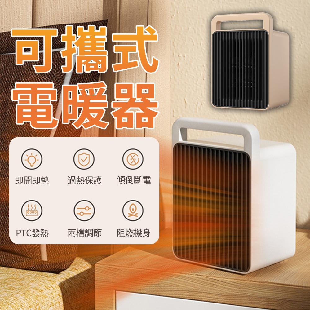 Warm Nest 智慧溫控恆溫電暖器 兩檔調節桌面暖氣機 可手提式電暖爐/暖風機/暖氣電暖扇 聖誕節交換禮物