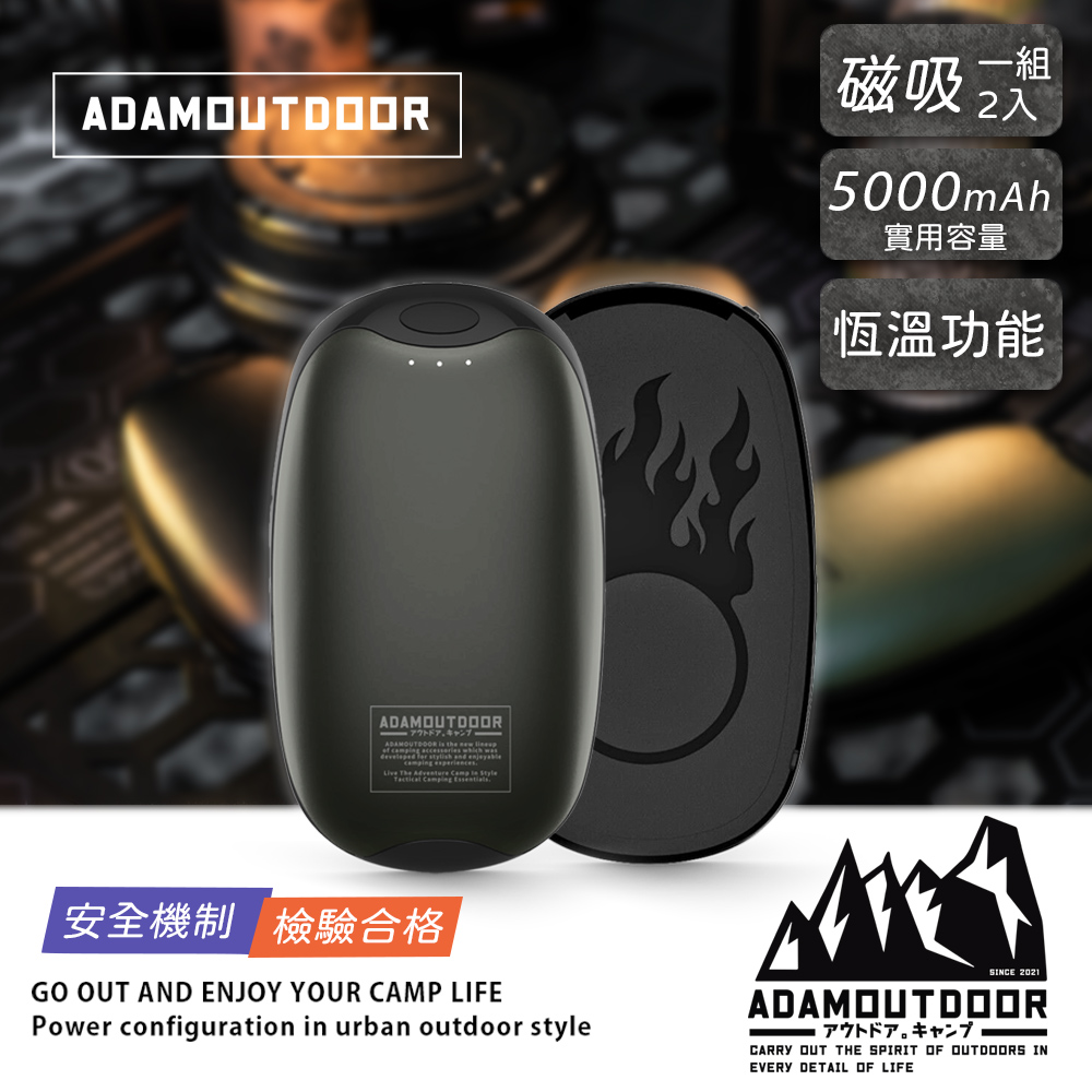 ADAMOUTDOOR USB充電式磁吸掌心暖爐 ADHW-DUAL500  暖暖蛋 磁吸暖蛋 磁吸暖暖包 充電暖手寶