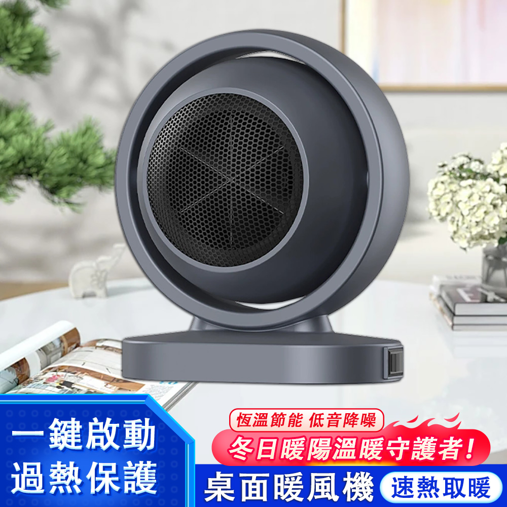 桌面智能暖風機  無光靜音 過熱保護 家用可搖頭速熱取暖器 電暖器 電暖扇 電暖爐