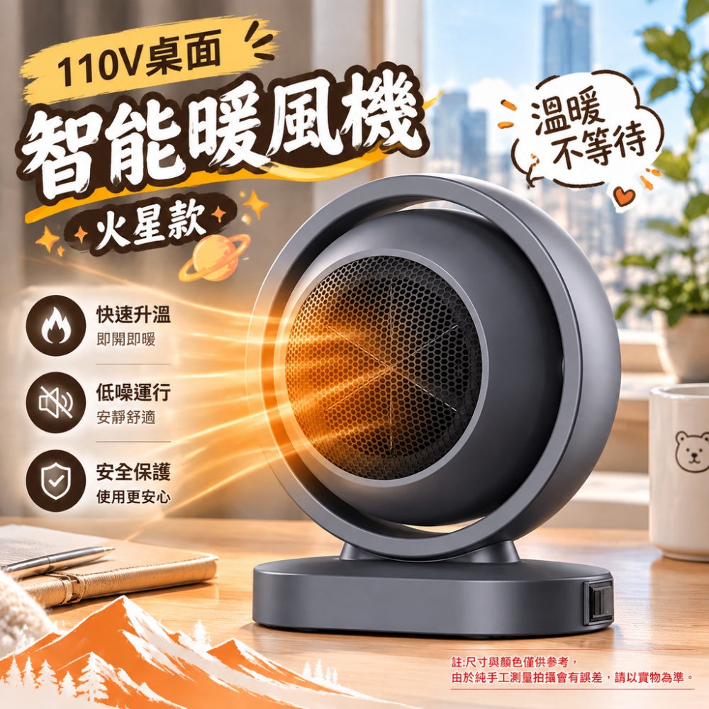 桌面智能暖風機  無光靜音 過熱保護 家用可搖頭速熱取暖器 電暖器 電暖扇 電暖爐
