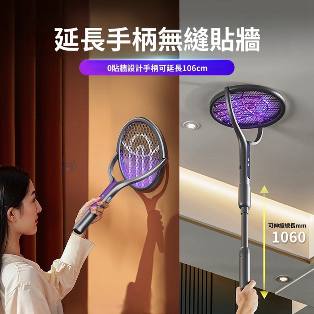 【Quality 聚家】可伸縮可旋轉電蚊拍 無死角拍蚊 貼墻家用電蚊拍 滅蚊神器(只電蚊不電人/一拍一個準)