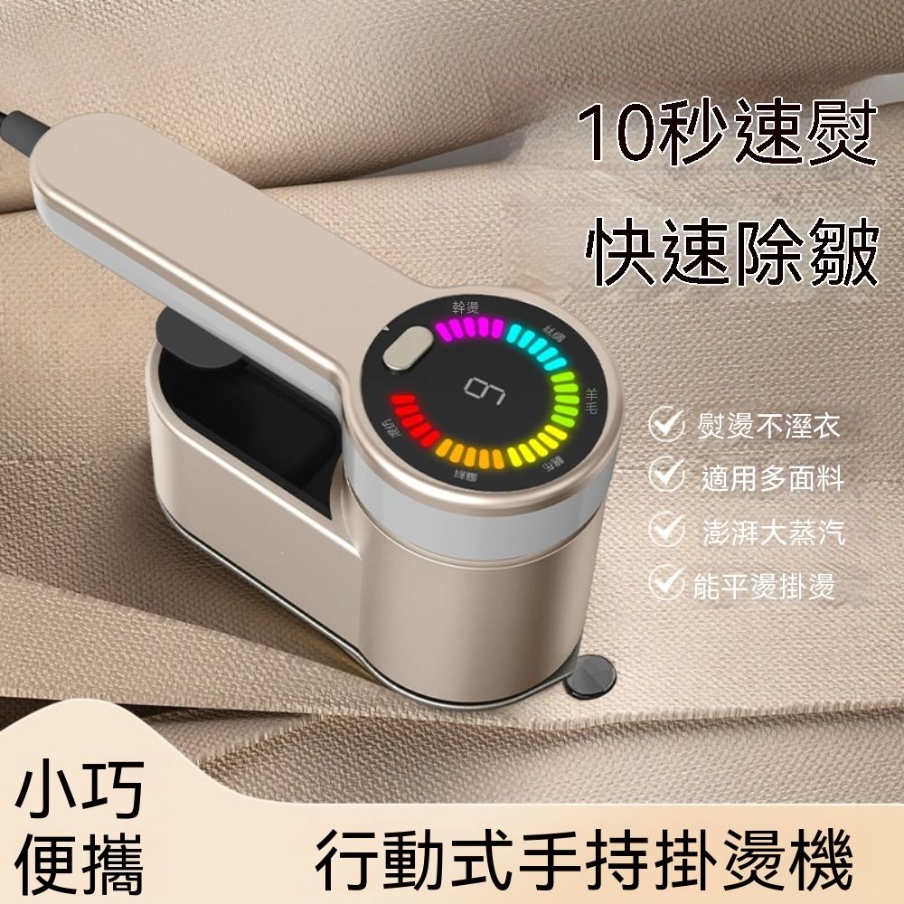 OSLE 歐適樂 手持掛燙機家用小型蒸汽熨鬥