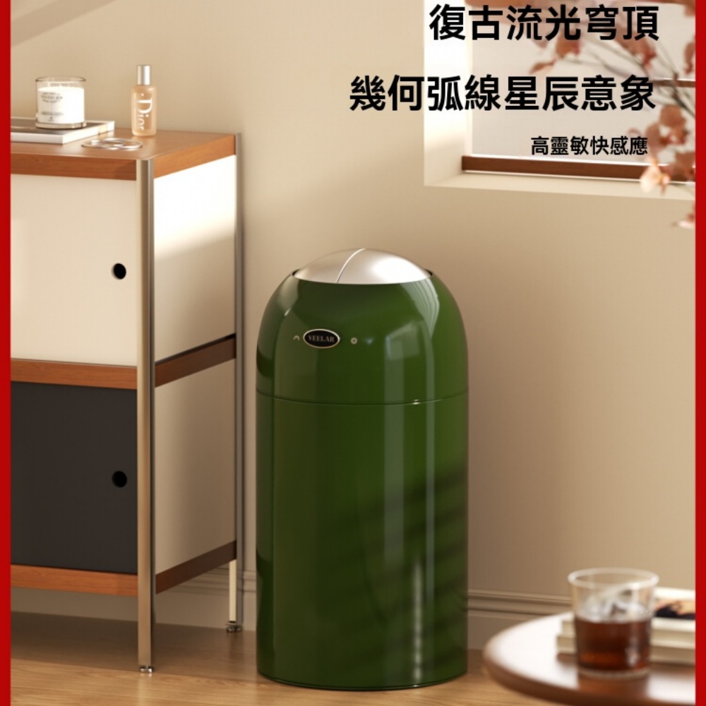 垃圾桶 家用新款 智能感應 客廳高檔 高顔值 帶蓋全自動 簡約複古造型·感應垃圾桶 雙向開門 10L