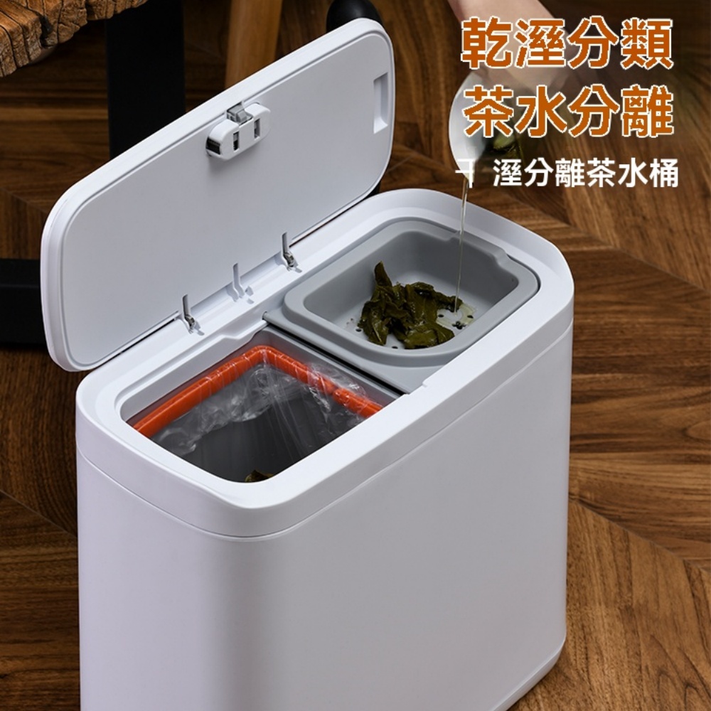 新款高端 二合壹茶水桶 廢水桶 乾濕分離茶桶 茶渣桶 儲水桶 家用大容量 乾濕分離茶水桶 12L