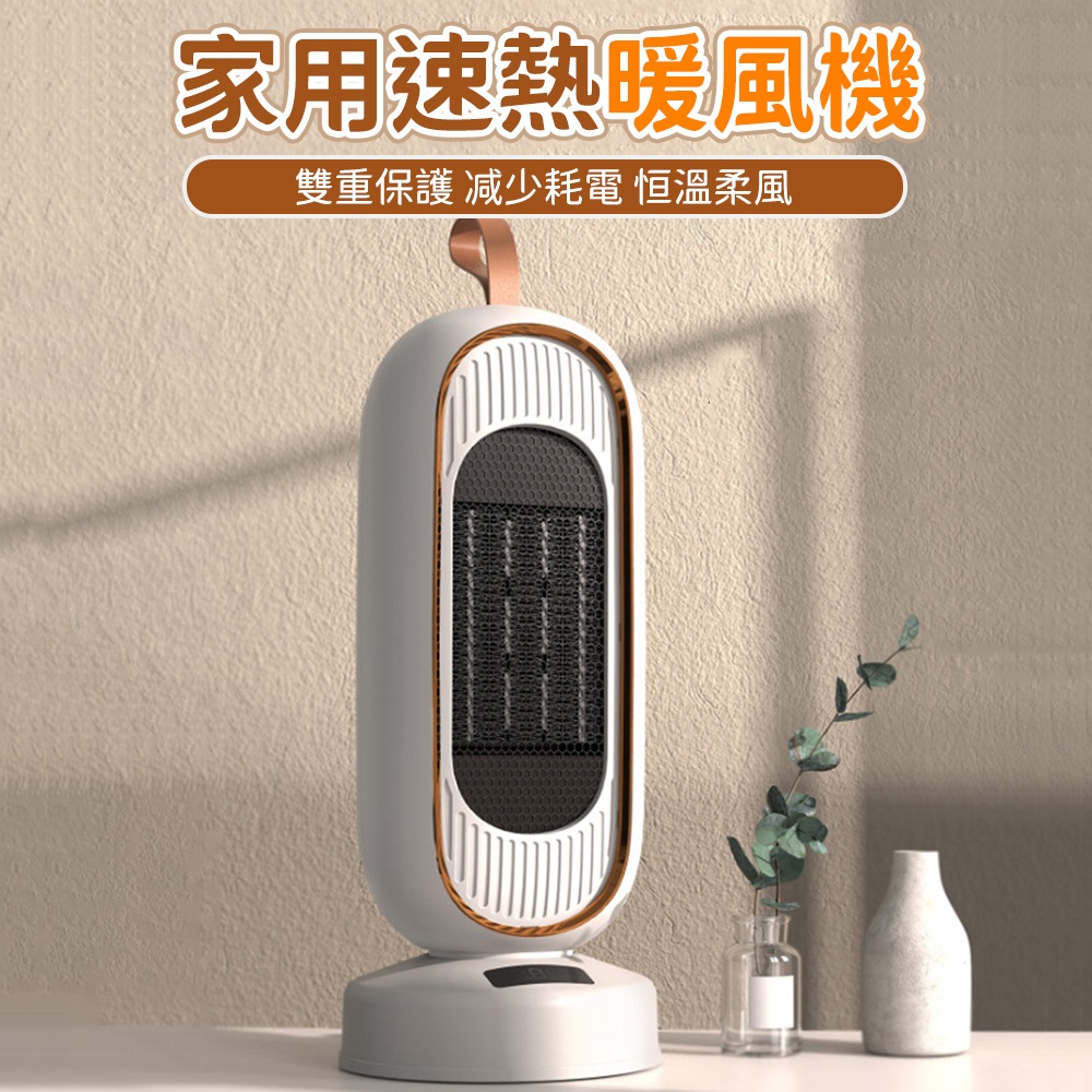 取暖器暖風機PTC陶瓷小型桌面多功能速熱家用電暖器