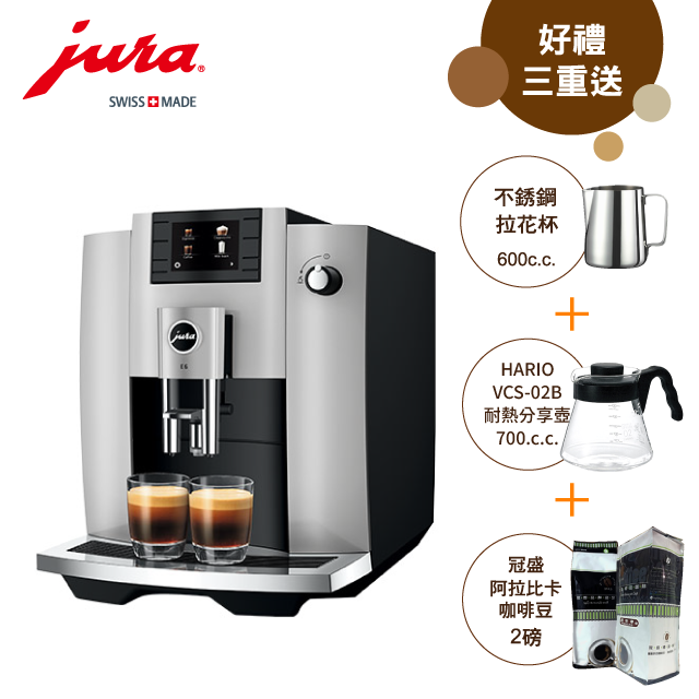 Jura E6II 全自動咖啡機