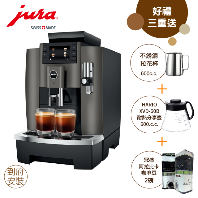 Jura 全自動義式咖啡機