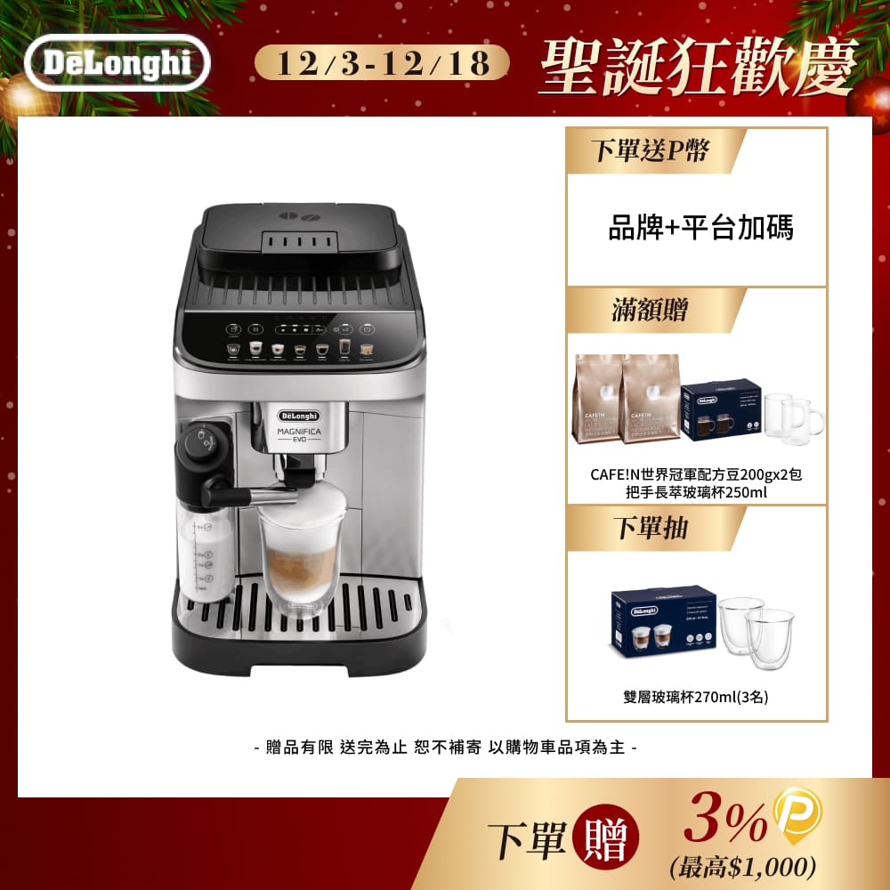 DeLonghi 迪朗奇 【官方直營】ECAM 290.84.SB 全自動義式咖啡機