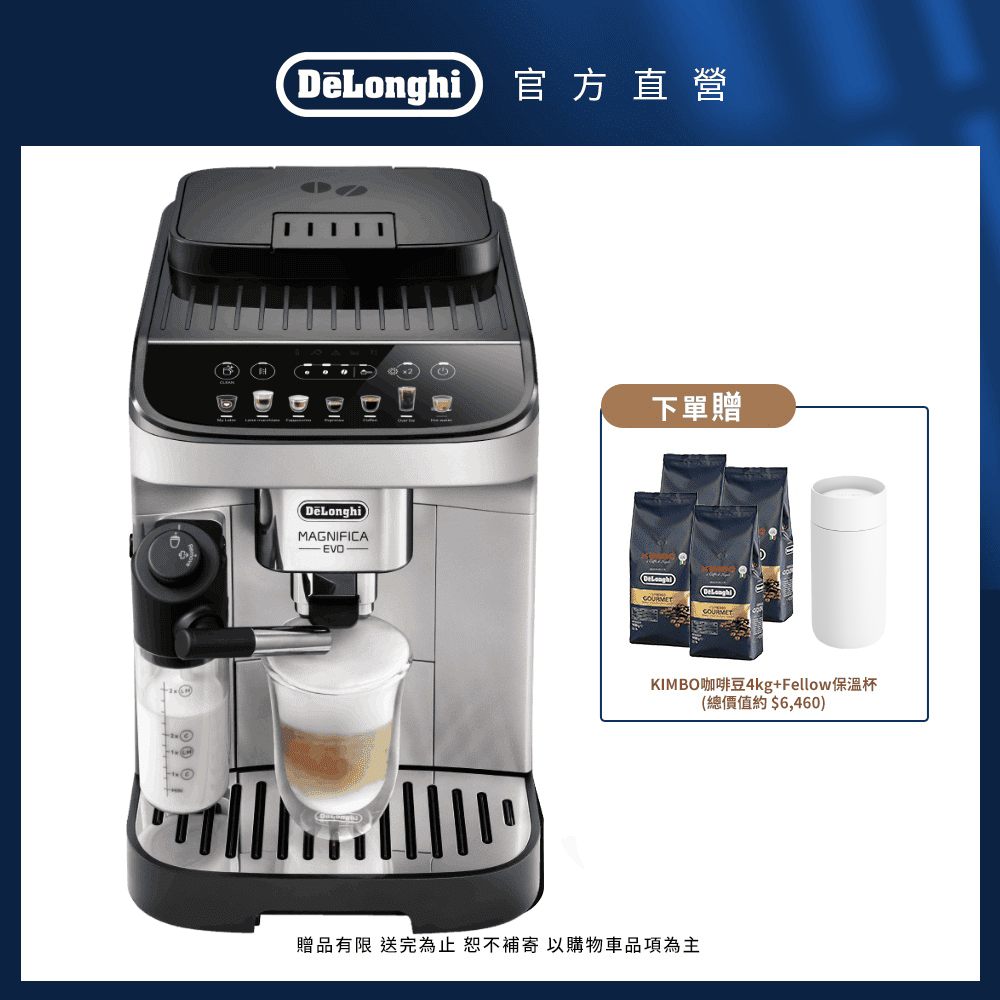 DeLonghi 迪朗奇 【官方直營】ECAM 290.84.SB 全自動義式咖啡機（其他規格）