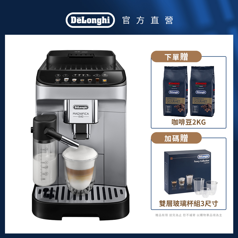 DeLonghi 迪朗奇 官方直營原廠保固 【DeLonghi】ECAM 290.84.SB 全自動義式咖啡機