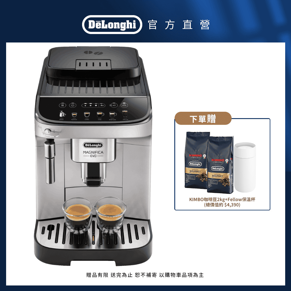 DeLonghi 迪朗奇 【官方直營】ECAM290.43.SB 全自動義式咖啡機