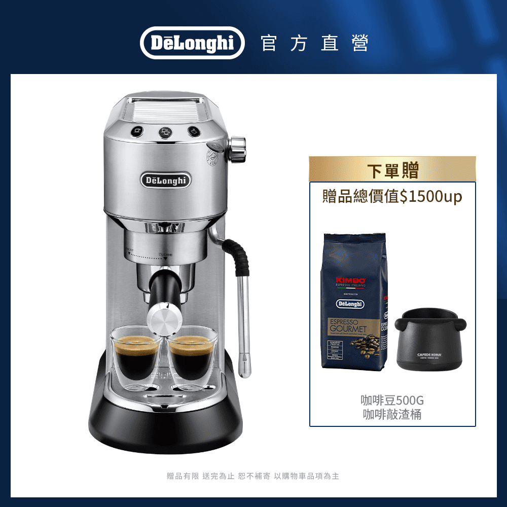 DeLonghi 迪朗奇  【DeLonghi】EC885.M 半自動義式咖啡機