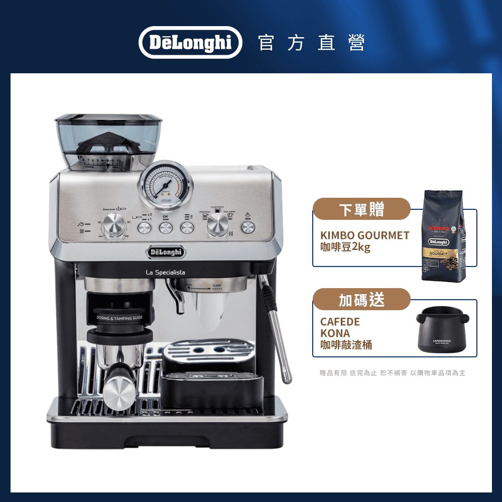 DeLonghi 迪朗奇 【DeLonghi】EC9155.MB 半自動義式咖啡機