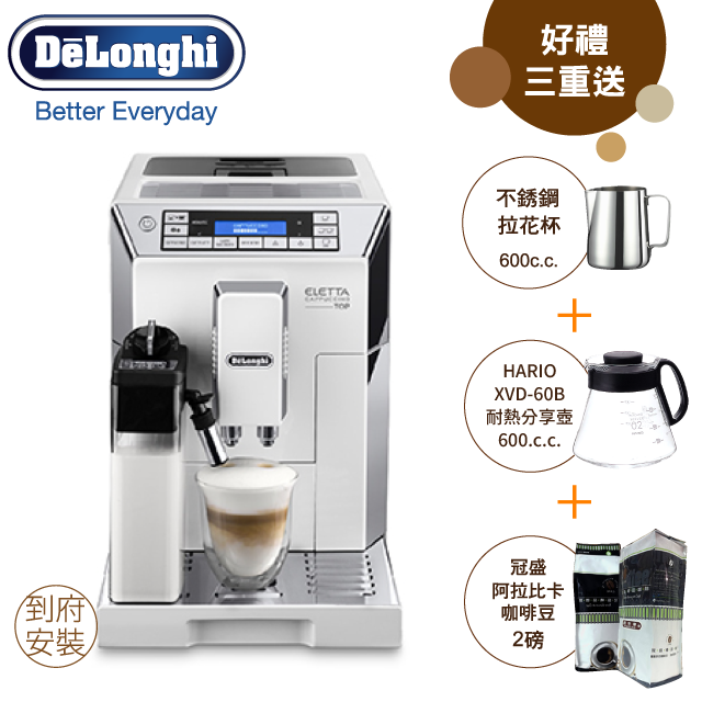 DeLonghi 迪朗奇 【原廠公司貨】ECAM45.760.W 御白型全自動咖啡機