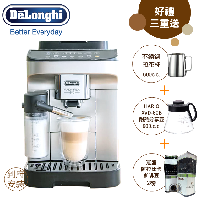 DeLonghi 迪朗奇 【原廠公司貨】ECAM 290.84.SB 全自動義式咖啡機