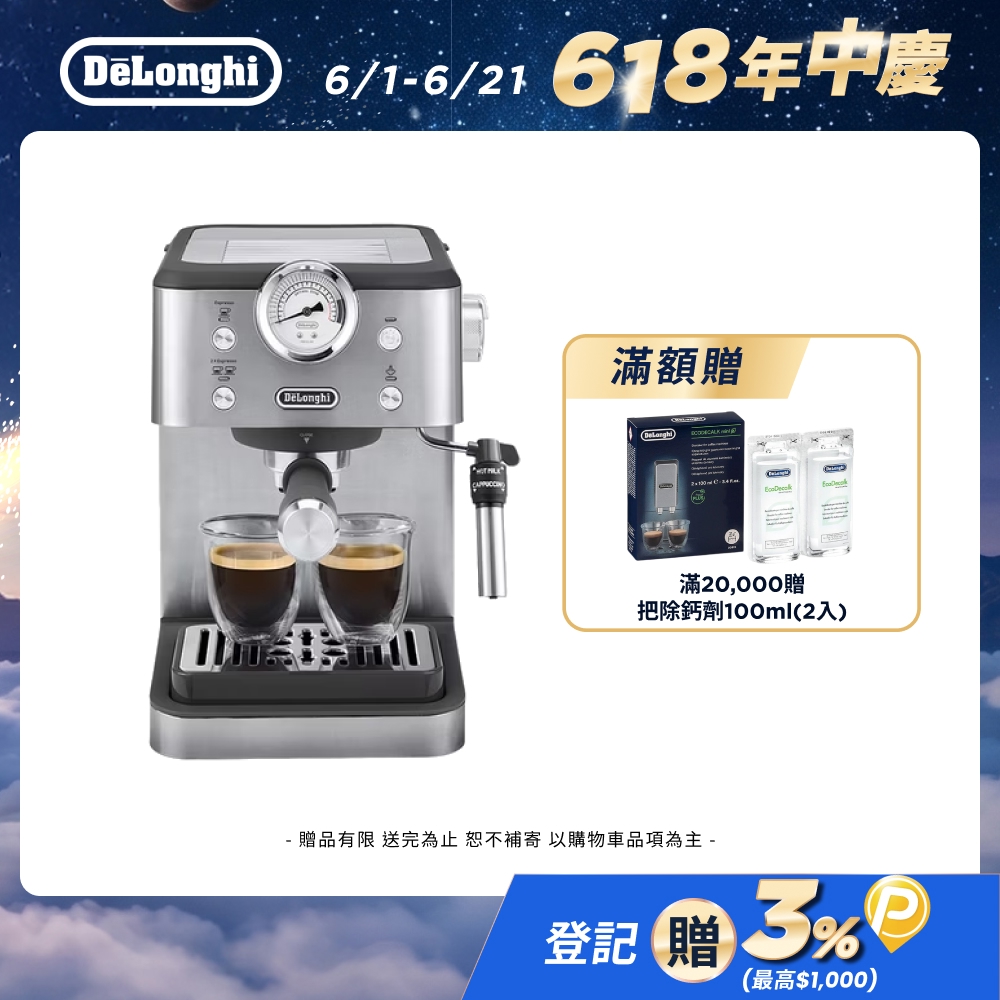 官方直營 EM450.M 半自動義式咖啡機