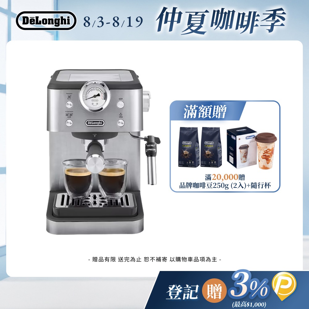 官方直營 EM450.M 半自動義式咖啡機
