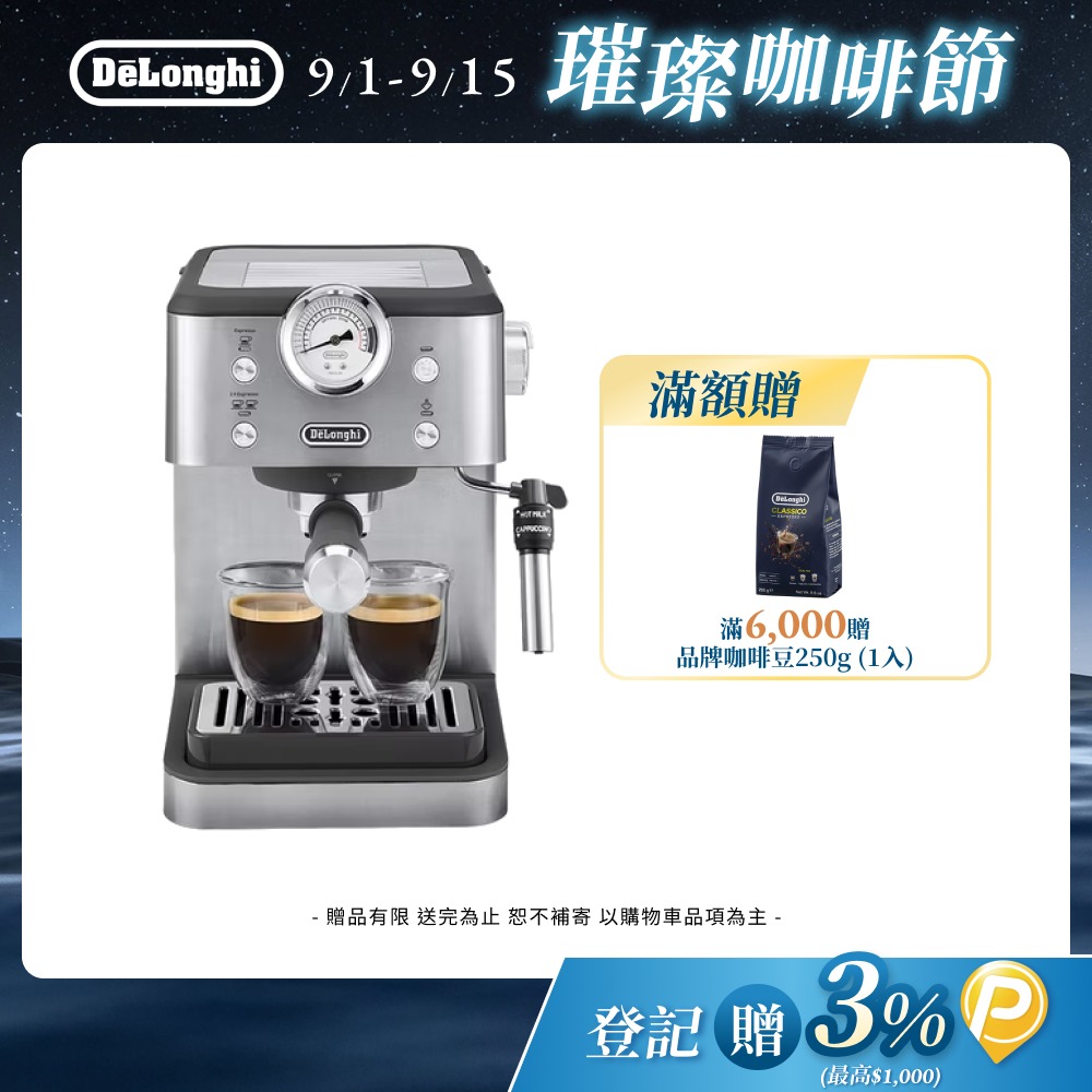 官方直營 EM450.M 半自動義式咖啡機