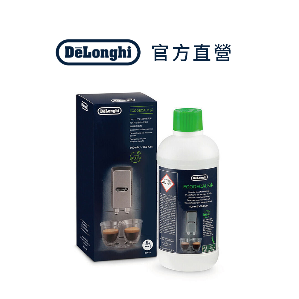 DeLonghi 迪朗奇 【官方直營】除鈣劑500ml