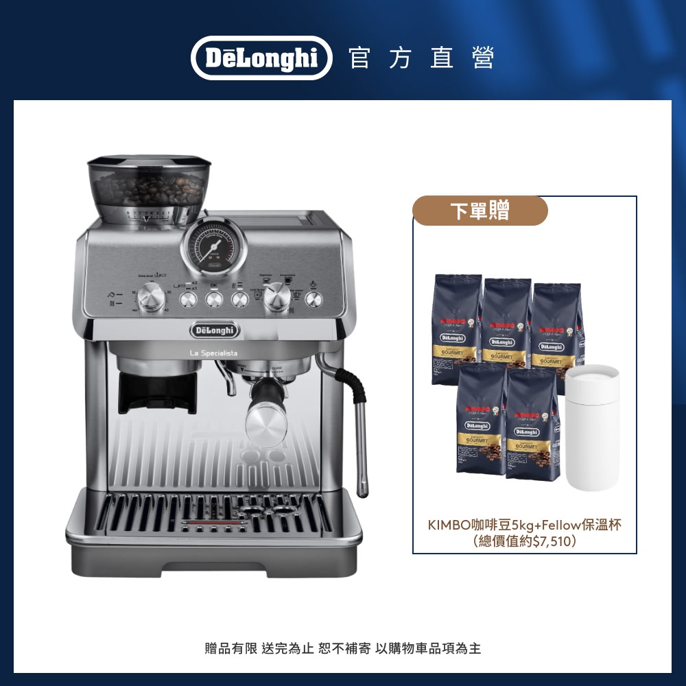 DeLonghi 迪朗奇 【官方直營】EC9255M 半自動義式咖啡機