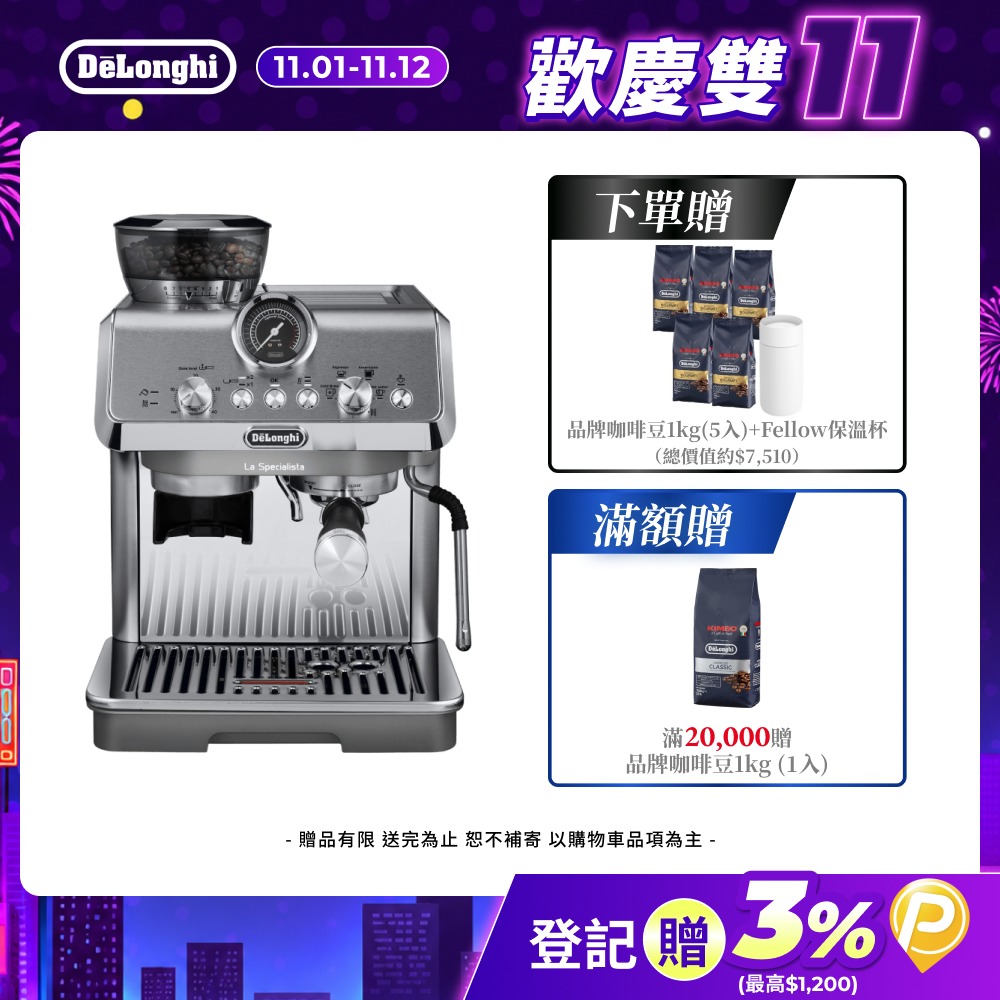 DeLonghi 迪朗奇 【官方直營】EC9255M 半自動義式咖啡機