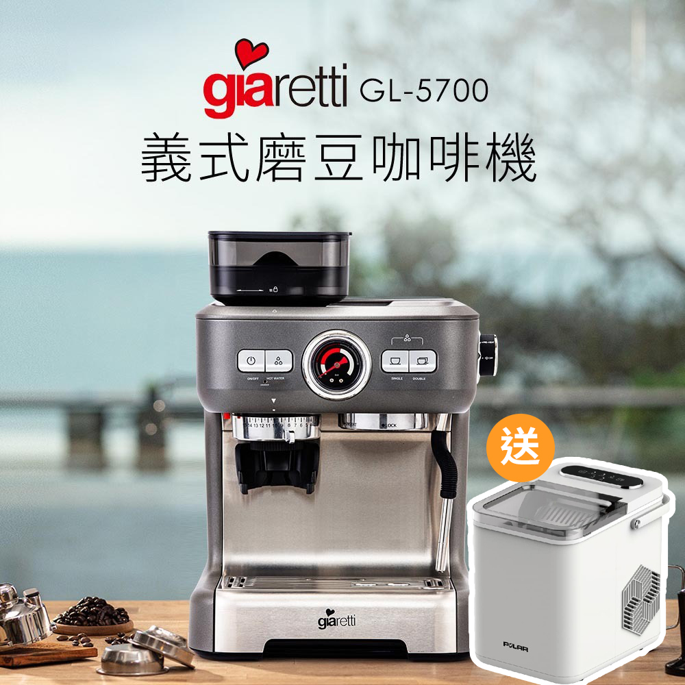 Barista EX系列 經典義式濃縮咖啡機 爵士灰 GL-5700(20Bar萃取/15段磨豆/可拆式刀盤)