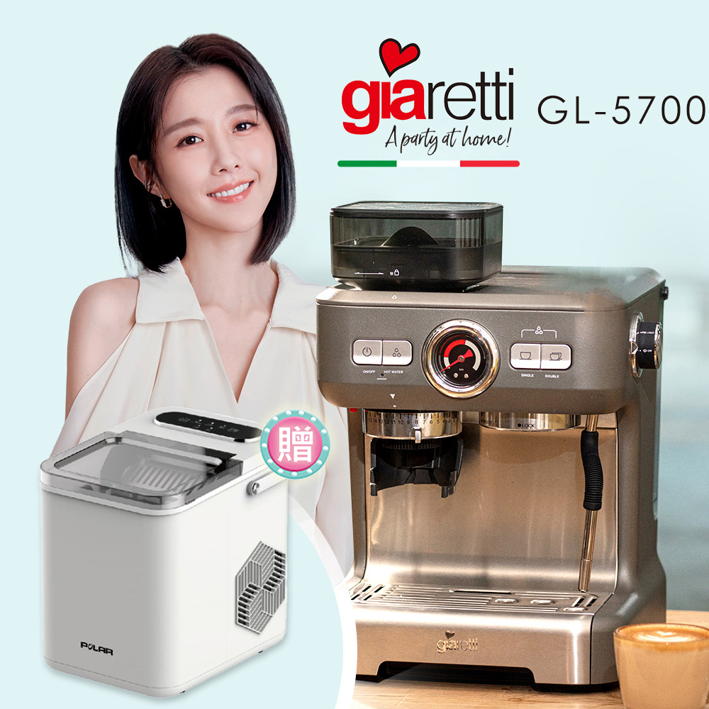Giaretti 義大利珈樂堤 Barista EX系列 經典義式濃縮咖啡機 爵士灰 GL-5700(20Bar萃取/15段磨豆/可拆式刀盤)